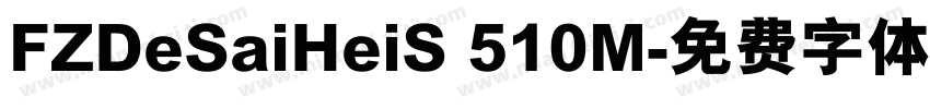 FZDeSaiHeiS 510M字体转换